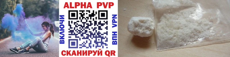 Купить где  Баймак  Alpha-PVP Crystall 