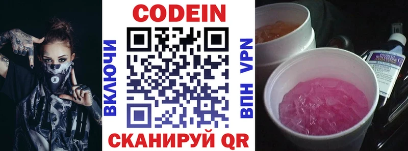 Купить  Баймак  Кодеин напиток Lean (лин) 