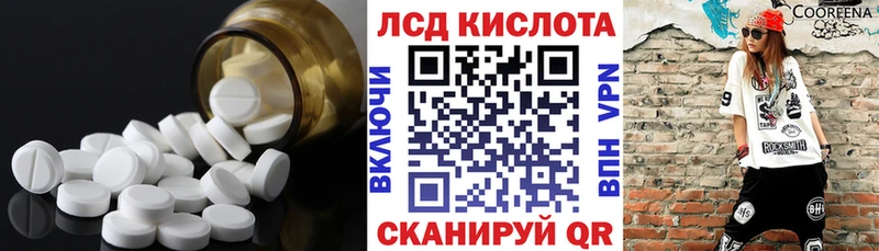 ЛСД экстази кислота  Купить  Баймак 