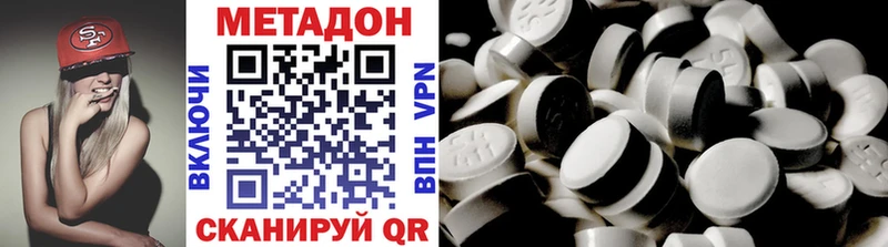 Метадон methadone  Купить где  Баймак 